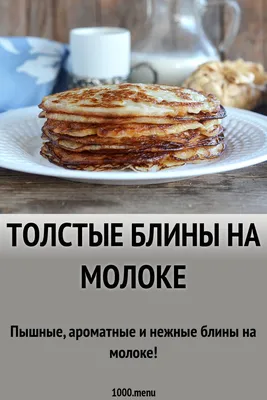 Блины с мёдом для поминок