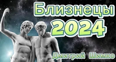 Двойня или близнецы - как правильно говорить | РБК Украина