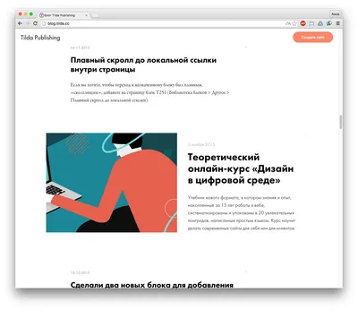 Как создать блог на платформе Tilda Publishing - YouTube