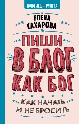 Как создать блог в ВК и как его вести, чтобы пользователи не заскучали