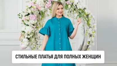 Турецкие синие джинсы для полных женщин - Интернет магазин женской одежды  LaTaDa