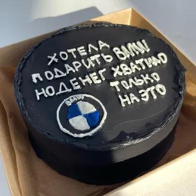 Торт с логотипом БМВ — купить по цене 900 руб/кг. | Интернет магазин  Promocake в Москве