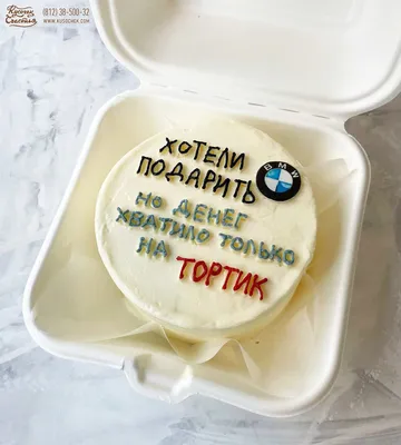 Торт з логотипом БМВ Замовити у Львові АртСтудія Prezent