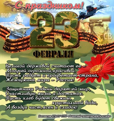 Рисунок Стенгазета к Дню Защитника Отечества Боевой листок №394784 -  «Стенгазеты и Плакаты» (02.05.2023 -