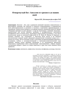 Греческий бог темная фантазия искусство мужчины Аполлон мифология персонаж  Вдохновение Дизайн Мужские Ангелы душевая занавеска от Ho Me Lili |  AliExpress