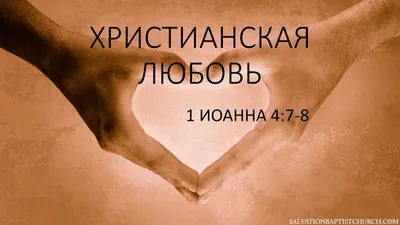 Православный Браслет «Бог есть любовь» БЦ2 - Нилова Пустынь