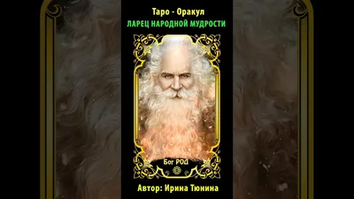 Божества и верования древних славян - Генеалогический форум