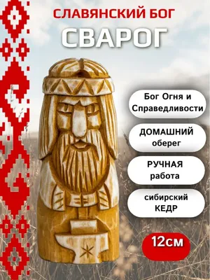 УТРО СВАРОГА\" ✋ Русский художник Угланов Александр Борисович. \"СВАРОГ\" Сварог  Бог славян – Бог-Творец, Справедливый Судья (Сварог Бог огня… | Instagram