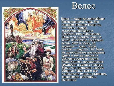 Картины на кедровой плитке купить, Картина на кедровой плитке славянский бог  Велес с медведем, Магазин подарков и сувениров Быстро Выгодно Удобно  самовывоз в Москве доставка по России