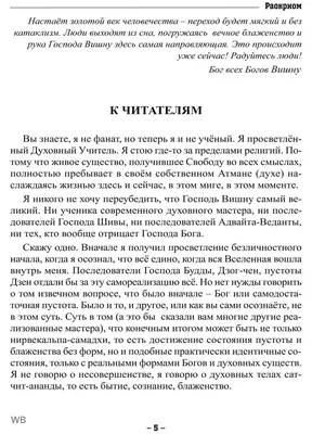 Тысячи имен Бога. Вишну и Шива. : Неаполитанский Сергей Михайлович :  9785413023907 - Troyka Online