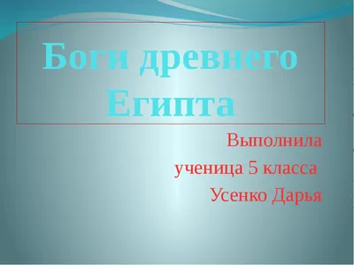 Почему египтяне изображали всех людей плоскими и в профиль