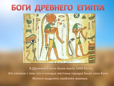 Исида Египетская Богиня Плодородия и Здоровья | Богиня Исида