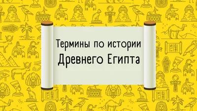 Боги Древнего Египта | Древнеегипетские божества