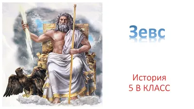 Боги древней Греции реалистично» — создано в Шедевруме