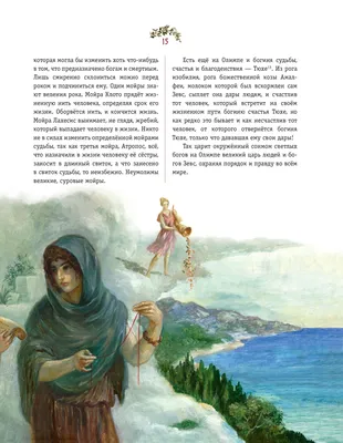 Конкурс рисунков «Боги Древней Греции» | МБОУ «СОШ №12» г. Новочебоксарск
