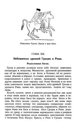 Древняя Греция: Богиня раздора | ✨Идеальная история✨ | Дзен