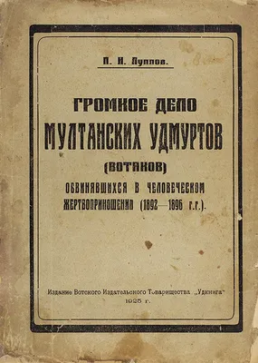 Урядник мужественно разрядил револьвер в собравшуюся толпу] Луппов, П.Н.  ... | Аукционы | Аукционный дом «Литфонд»