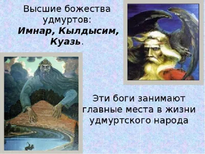 Восточнославянское язычество: от рождения до гибели богов Группа компаний  ИНФРА-М - Эдиторум - Editorum