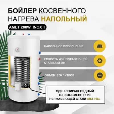 Промышленный бойлер косвенного нагрева в наличии Electrotherm 1000 I  (водонагреватель на 1000 литров / 1 куб) купить на Electrotherm