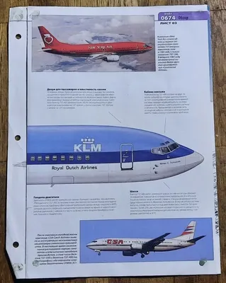 Boeing (Боинг) Боинг 737 (Boeing 737)