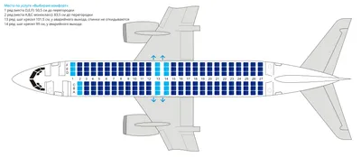 Авиакомпания ЮТэйр (UTair). Информация, фото, схема салона, видео, купить  билеты.