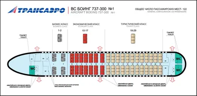 Аренда самолета Boeing 737-400F - цены, авиаперевозки на грузовом самолете Boeing  737-400F