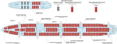 Boeing 747-400 - популярная версия 747 Боинга с повышенной вместимостью и  новыми материалами.