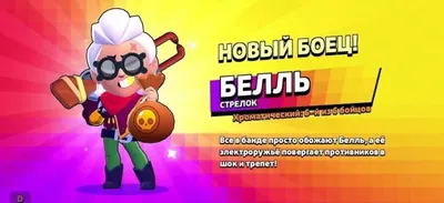 Гайд по персонажам Brawl Stars | VK Play