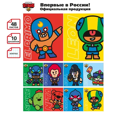 Новые гаджеты бойцов Кольт и 8-Бит - Игра Brawl Stars - Бравл Старс - Браво  Старс 2022