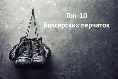 Боксерские перчатки Yamaguchi Boxing Gloves купить в Москве