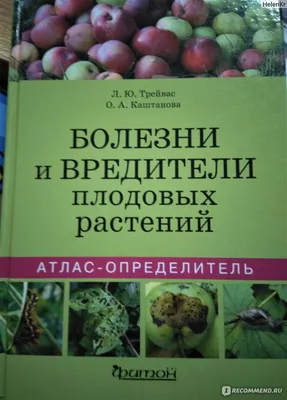 Болезни и вредители роз - Page 964 - Форум Садоводов