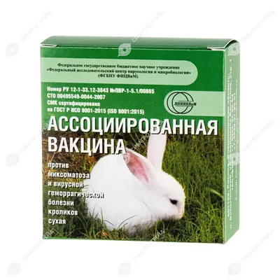 Вирусная геморрагическая болезнь кроликов - Кировсксббж