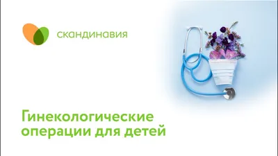 Крауроз вульвы - Клиника урологии и гинекологии в Москве KST-Clinic