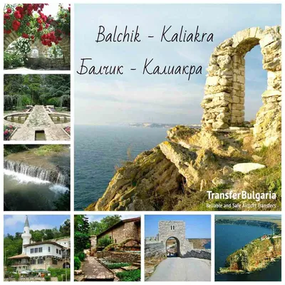 Калиакра — Holiday Homes Bulgaria