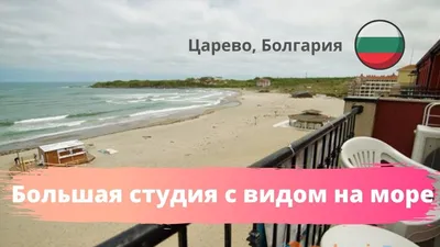 Город Царево в Болгарии - информация, достопримечательности,  достопримечательности - Menada Apartments