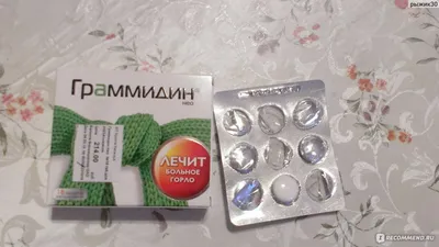 Антисептическое средство Валента Фармацевтика Граммидин - «Чем лечить больное  горло?» | отзывы