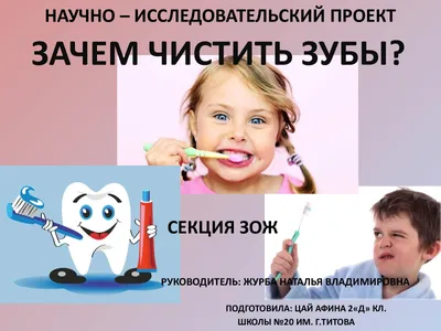 Учим ребенка чистить зубы (наглядное пособие)