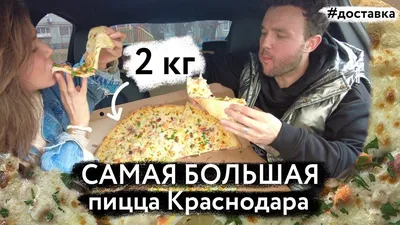 О доставке пиццы Express Pizza в Минске