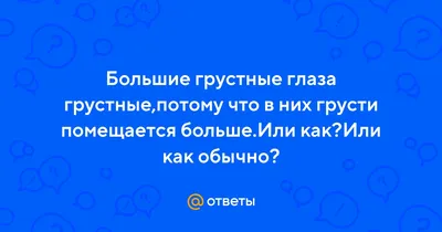 Грустный женский портрет с большими глазами. Иллюстрация черной тушью Stock  Illustration | Adobe Stock