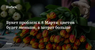 Тюльпаны к 14 февраля и 8 Марта большие букеты,опт и мелкий ... - Барахолка  onliner.by