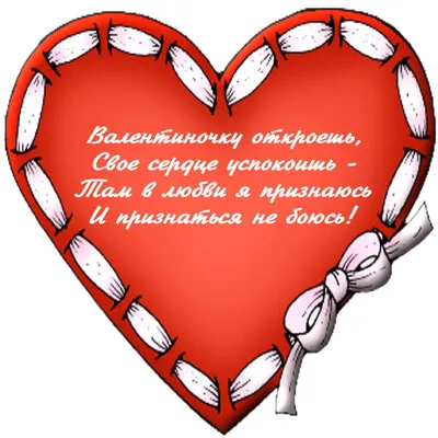 Krut-art - Открытки на все случаи жизни - ⭐ С днем святого Валентина  красивая картинка ⚡ Посмотреть открытку: https://wp.me/p9tC2C-3Io Больше  открыток на нашем сайте: ❤ https://krut-art.ru #ДеньСвятогоВалентина  #ОткрыткиКрутАрт | Facebook