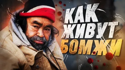 Профессиональные БОМЖи в доме на колесах из ПАЗика 3206 - немного фото и  видео | Пикабу