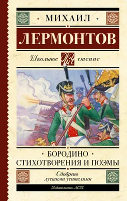 Грандиозное супершоу «Бородинское сражение» - Туры в Подмосковье