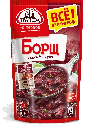 Борщ сибирский: пошаговый рецепт от шеф-повара Василия Емельяненко:  пошаговый рецепт c фото