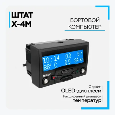 Бортовой компьютер Multitronics CL-950E (на английском языке)