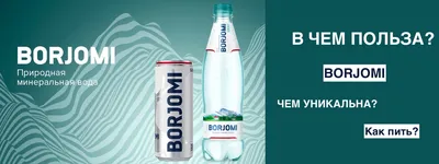 Минеральная вода Borjomi / Боржоми газированная ПЭТ 1 л (6 штук) - купить с  доставкой по выгодным ценам в интернет-магазине OZON (612186609)