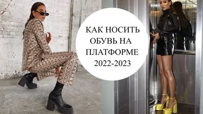 Самые модные босоножки на лето-2023: фото, какие купить