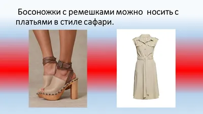 Трендовая обувь осени: что предлагают носить ведущие it-girls - Fashion