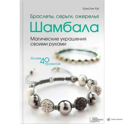 Набор для создания браслетов \"Glassberry\": купить по низкой цене детские браслеты  своими руками в интернет-магазине Marwin | Алматы, Казахстан