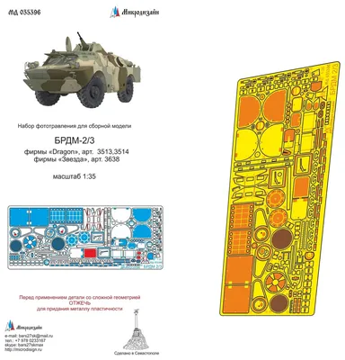 brdm 3 3D Model in Transport 3DExport